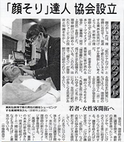 2008年12月12日京都新聞記事