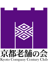 「京の老舗表彰」を受賞
