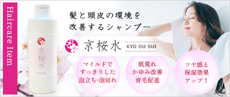 京桜水